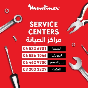 Moulinex Service Center Jordan 064629700…