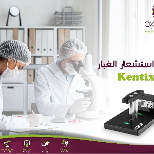 KENTIX Dust Sensor @ Jordan - جهاز استشعار…