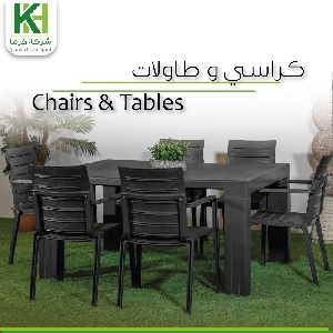 The Best Garden Furniture Website in Amman,…