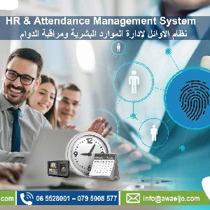 Best Human Resource Software 2022 in Amman…
