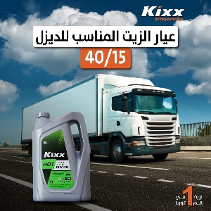 Kixx Diesel Engine Oil 15w-40 - افضل…