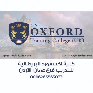 دورات اكسفورد التدريبية…