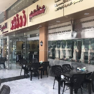 خوش مطعم عراقي في الاردن…