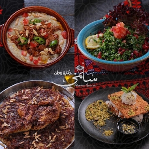 Salma Restaurant Online Menu Delivery Amman,…