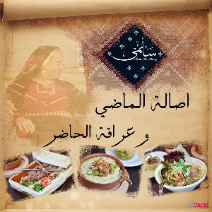 مطعم للاكلات الفلسطينية…