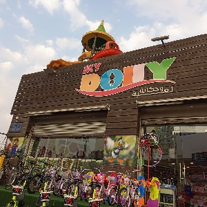khalda Kids Toys - للبيع العاب…