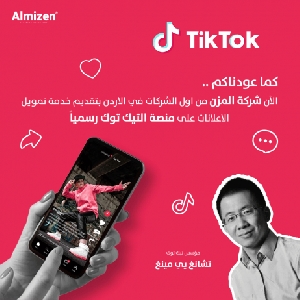 التسويق عبر TikTok تيك توك…