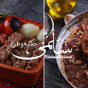 Salma Restaurant Online منيو طلبات…