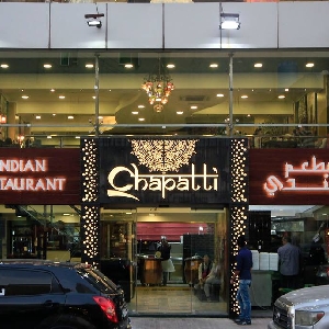 Chapatti Indian Restaurant Sweifieh Branch…