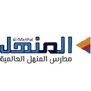 Al Manhal International Schools Contact…