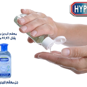 Hypex Hand Sanitizer - الاختيار…