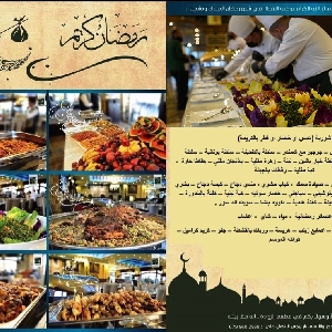 عروض مطعم الزوادة في رمضان…