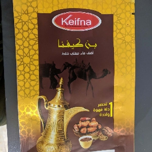 القهوة االعربية الاردنية…