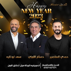 Harir Restaurant 2023 NYE Party - حفلة…