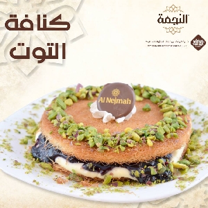 Alnejmah Sweets 065373000 تواصي كنافة…