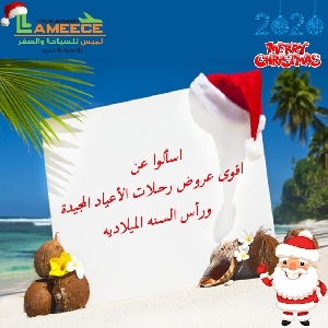 Lameece Travel & Tours 2024 New Year Offers…