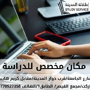 Amman Study Halls for Rent قاعات دراسية…