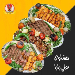 اسعار مشاوي مطعم علي بابا…