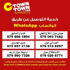 Ctown Delivery - ارقام هواتف توصيل…