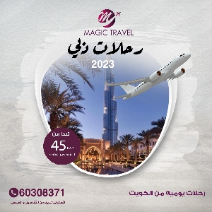 Kuwait Dubai Flights Offers Starting 45…