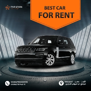 Range Rover VIP Rental - تاجير سيارات…