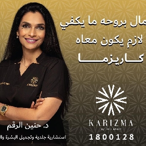 Karizma Beauty Clinic @ Kuwait - عيادة…