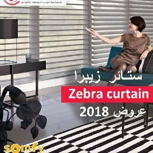 Zebra Curtains 2018 in Amman Jordan - Ayoub…