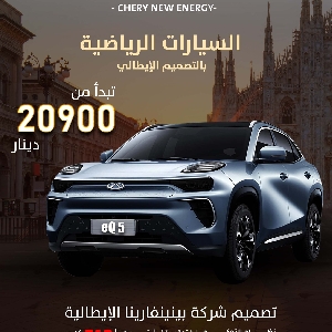 AIQAR EV eQ5 Cars 2023 For Sale in Zarqa…