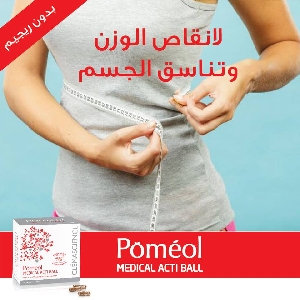 Pomeol Acti Ball - حبوب تخسيس الوزن…