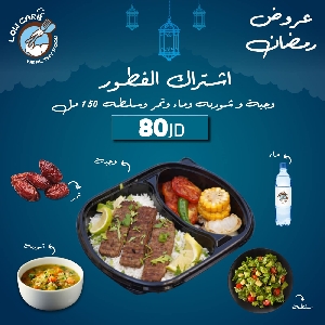 عروض وجبات صحية في رمضان…