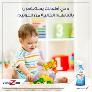 VirusZero Disinfectant Jordan - افضل…