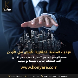 Konya Real Estate Platform - منصة قونية…