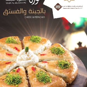 Al Nejmah Sweets 065373000 تواصي فطيرة…
