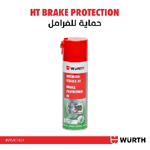 تعرف على مميزات HT Brake Protection…